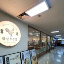 새댁김밥 | 여의도에서 김밥이랑 닭강정 같이 먹기 좋은 닭장수 김밥 여의도점 후기