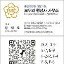 양주이민행정사 이미지