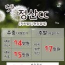 김해 정산 CC 이미지