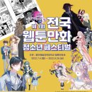 하루애니웹툰미술학원 - 수원시 팔달구 매산로 131 | 하루애니웹툰미술학원