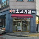 남여울2길 이미지