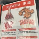 신강양꼬치다산점
