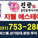 진향공인중개사사무소 이미지