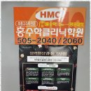 홍수학전문학원 - 전주시 완산구 화산천변7길 11 | 홍수학전문학원
