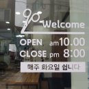 박헤어샵 - 합천군 | 박헤어샵