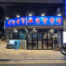 이가네양꼬치양갈비 - 영등포구 여의대방로65길 23 | 이가네양꼬치양갈비