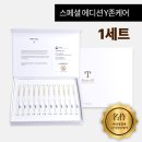 한국인삼총판 - 강릉시 | 제나셀(Jena Cell) 스페셜 에디션 Y존케어 집중 분석!! 자연가쇼핑 구매