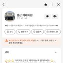 다이어트건강댄스 | 양산미래의원 다이어트약의 성지? 예약방법과 비용 후기