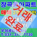 진말대우3차아파트 이미지