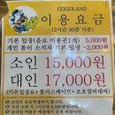 고고 | 남양주 롤러장, 고고랜드 남양주점 방문 후기