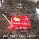 후후타코 이미지