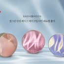 생그린화장품 이미지