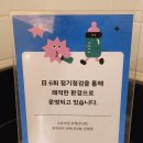 원휴게실 | [아기랑]☆현대프리미엄아울렛 스페이스원 유아휴게실 이용후기(위치, 수유, 기저귀 교환)☆