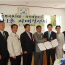 진북농업협동조합