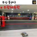 부광체육관 - 금정구 부곡로 94-1 | 부광체육관