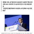 [팩트체크] 'LNG 수입' 구설수 오른 채희봉 가스공사 사장의 반박 이미지