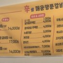 신샘 매운양푼갈비찜