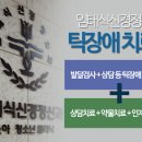 임태식정신과의원