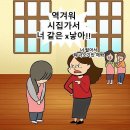 잊혀졌던 세종시 어린이집 교사 자살 사건 이미지