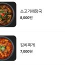 압구정화로구이장평점
