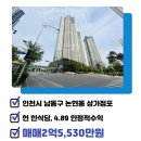 남동중앙공인중개사사무소 이미지