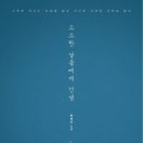 소소한날 이미지