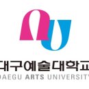 대구예술대학교 이미지