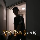 나혼산 나 혼자 산다 파리올림픽 금메달 펜싱 3년만에 또 다시 오상욱 선수 친형,동생 공개 이미지