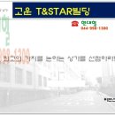 티앤스타빌딩 이미지