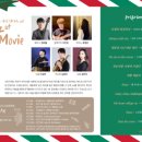 화요문화산책_치킨카레 <Jazz at the Movie> 이미지