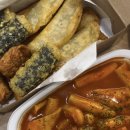 대전도안초등학교 | 대전 도안호수공원맛집 청년분식 치킨 도안점 떡순튀 세트 포장 후기