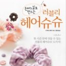 러블리헤어 이미지