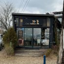 양수리 두물머리길 | 두물머리 카페 가람 양수리카페 대추라떼 베리베리차 후기