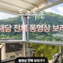 하늘해담