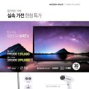 모던하우스가구