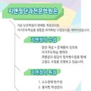 정예단과학원 네이버블로그