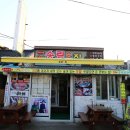 송림순대집 - 속초시 아바이마을길 12 | 2대송림순대집, 속초 아바이 순대 맛집 추천 후기