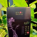 천기초 - 의정부시 태평로73번길 5 | [천기초] 환절기 건강은 약도라지고~