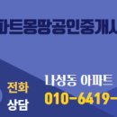 위너공인중개사사무소 이미지