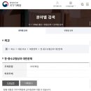 공산당과 자매결연 국힘 친중역사 (노태우 이명박 박근혜 이준석 윤석열) 이미지