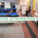 짱구당구클럽 네이버블로그