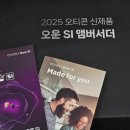 진주오티콘보청기