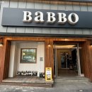 오일시2길(고성초) | [리스토란테빱보] 전주 한옥마을 화덕피자 맛집 슈림프 알리오 올리오 포르마지 콰트로 피자 후기