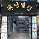 원명빌딩 이미지