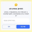 행운복권슈퍼 이미지