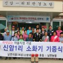 신암1리 이미지