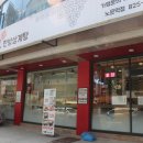 지호한방삼계탕노은역점 | [노은동 맛집] 유성구삼계탕 지호한방삼계탕 노은역점