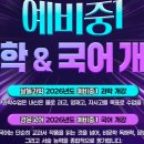 국어의고수