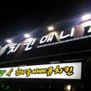 치킨매니저 - 안산시 단원구 화정로1길 12 | 치킨매니저