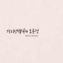 편안하지흉부외과의원 이미지